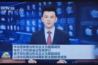 吴頔：外教&归化&周琦赵睿 篮协尽力了 争取奥运资格靠球员们了